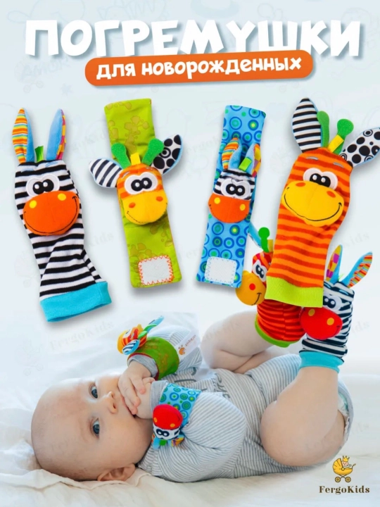 Развивающие игрушки погремушки для новорожденных малышей 0+