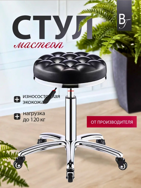 Барный стул, регулируемый, мягкий велюр