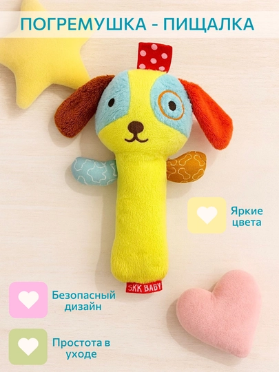 Погремушка плюшевая SKK Baby — BHGF-SKKRT101-САЛАТ