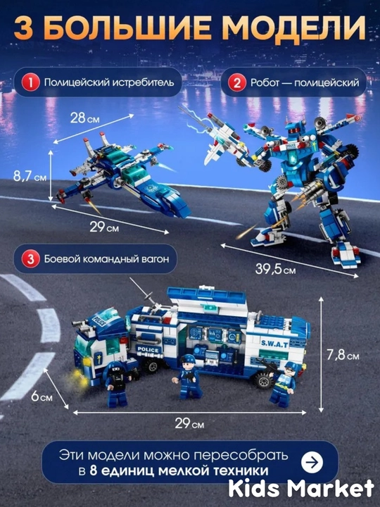 Конструкторы 3D совместим с Лего 48в1, полиция, корабль, замок, автобус, вертолет, машина