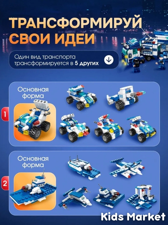 Конструкторы 3D совместим с Лего 48в1, полиция, корабль, замок, автобус, вертолет, машина