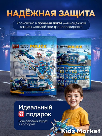 Конструкторы 3D совместим с Лего 48в1, полиция, корабль, замок, автобус, вертолет, машина