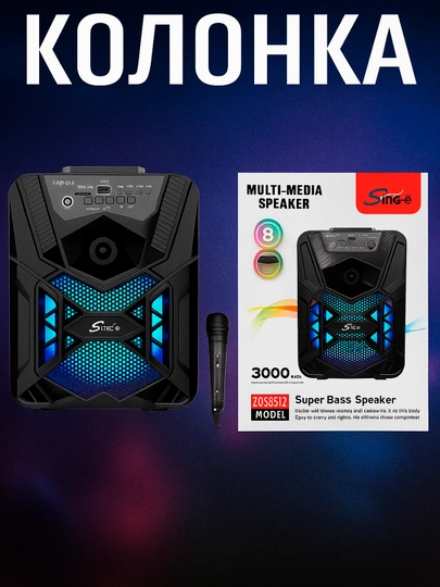 Портативная Bluetooth-колонка ZQS-8152 с микрофоном - 