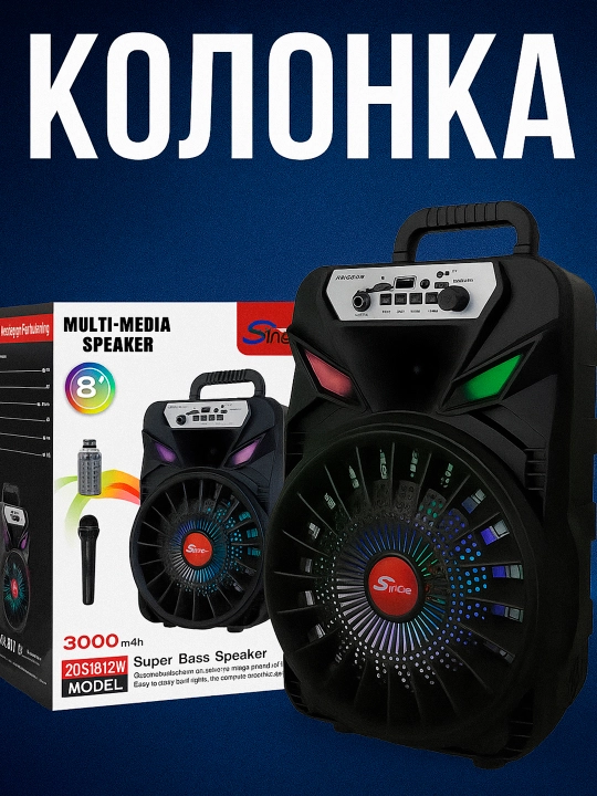 Колонка караоке, сабвуфер, микрофон, пульт - 