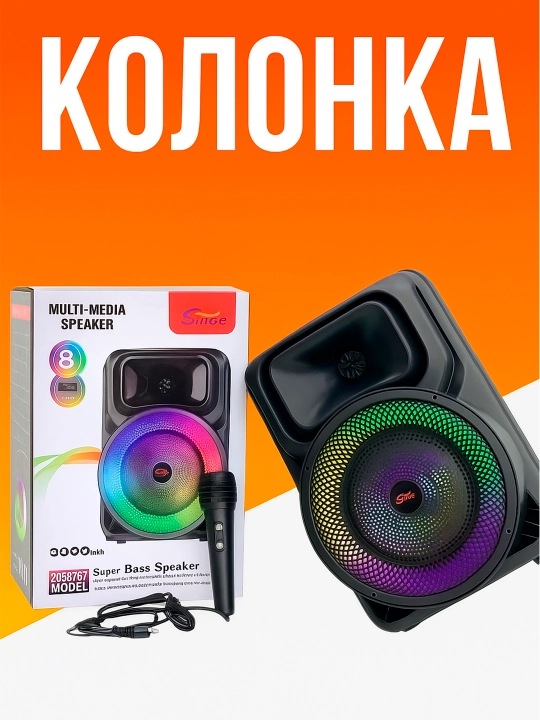 Bluetooth mikrofonli ZQS -8147 va 6140 karaoke karnaylari