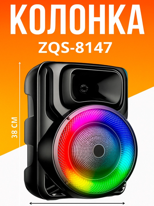 Караоке колонка ZQS -8147 и 6140 с микрофоном Bluetooth - 