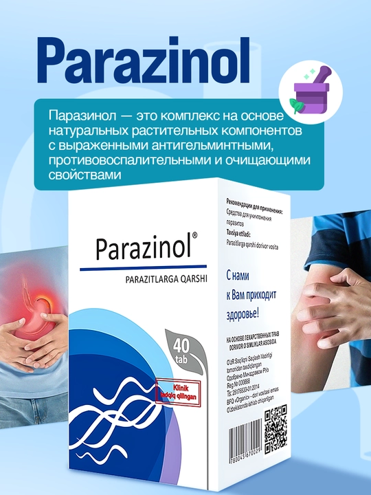 Parazinol - gijja va parazitlarni urug' xaltasi bilan qoshib tushiradi, 40 dona - 