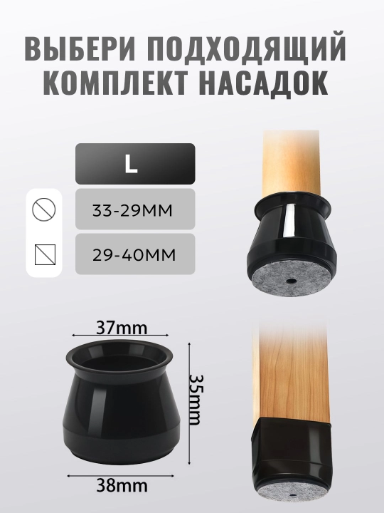 Mebel uchun himoya qoplamalari, stul oyoqlari uchun himoya qopchiq 4 dona 25*32 мм