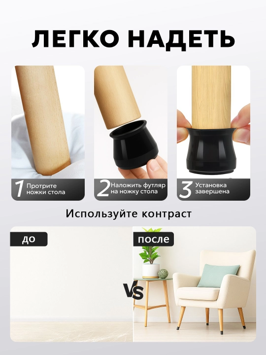 Mebel uchun himoya qoplamalari, stul oyoqlari uchun himoya qopchiq 4 dona 25*32 мм