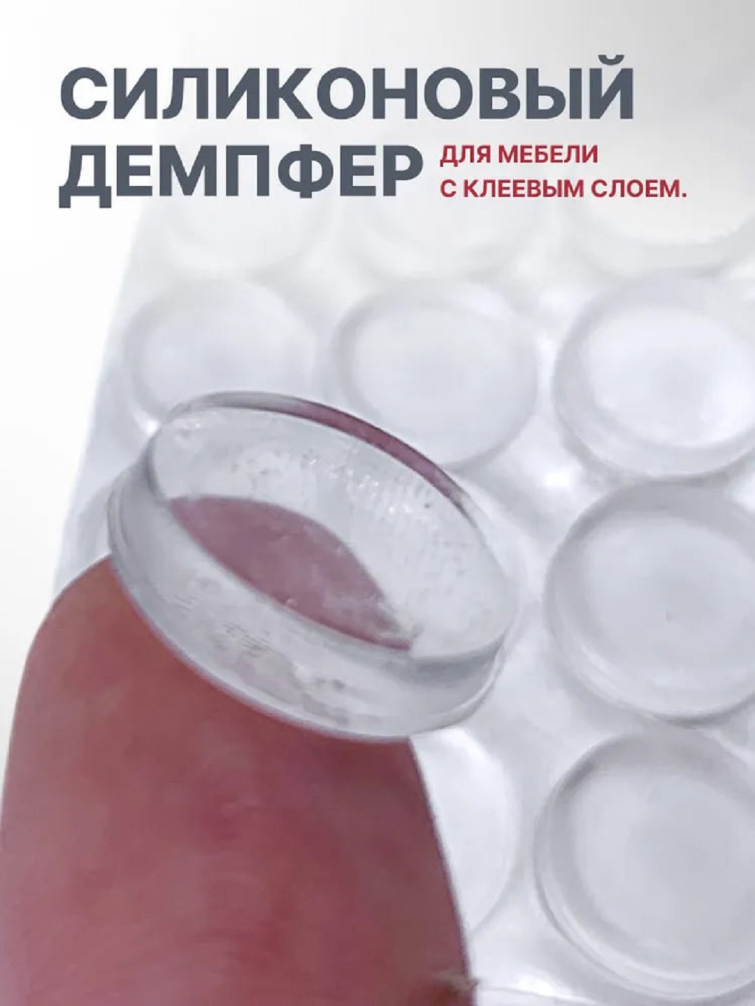 Стопперы для двери защитные от ударов 15 штук в наборе