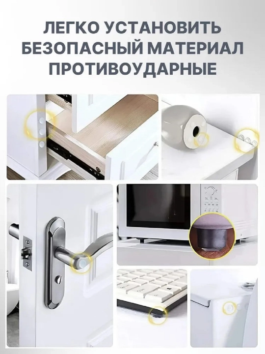 Стопперы для двери защитные от ударов 15 штук в наборе