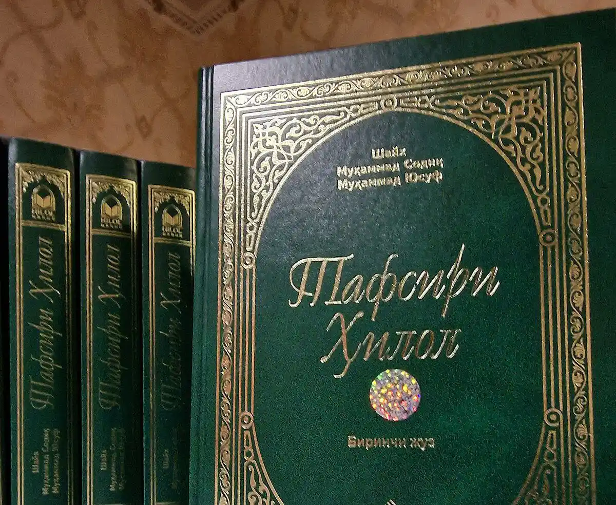 Тафсири Ҳилол, Часть 1, 2, 3, 4, 5, 6, 2023, кириллица
