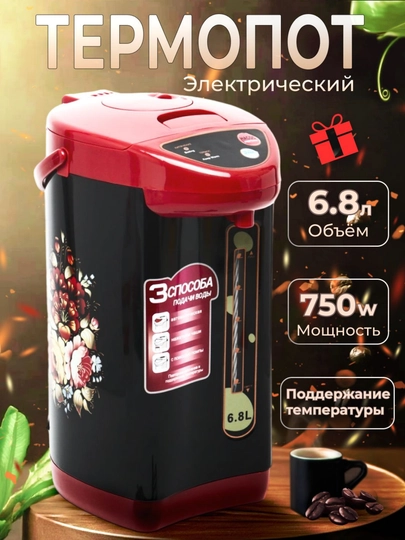 Термопот Emerald, 6.8 л — Электрический чайник-термос, удобный для горячей воды — BETOVOY-TERMOPOTLAR-ЗЕЛЕН