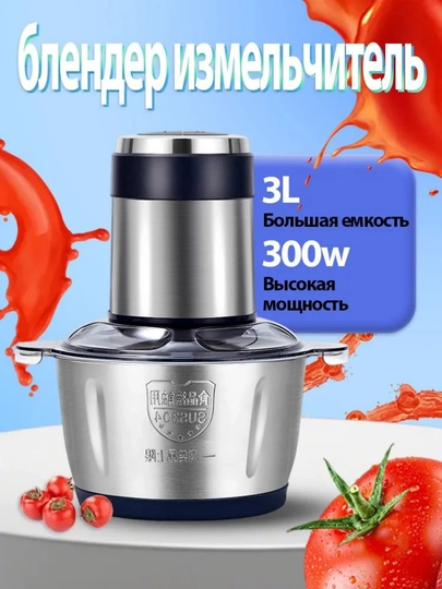 Электрический кухонный измельчитель 4000W, 2 л – с металлической и стеклянной чашей — BETOVOY-BOSCHCHOPERLAR-ЧЕРН