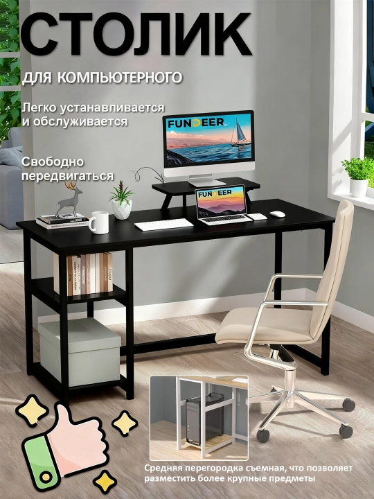 Стол с полкой для офиса, школы, ноутбука и компьютера, компьютерный стол - 