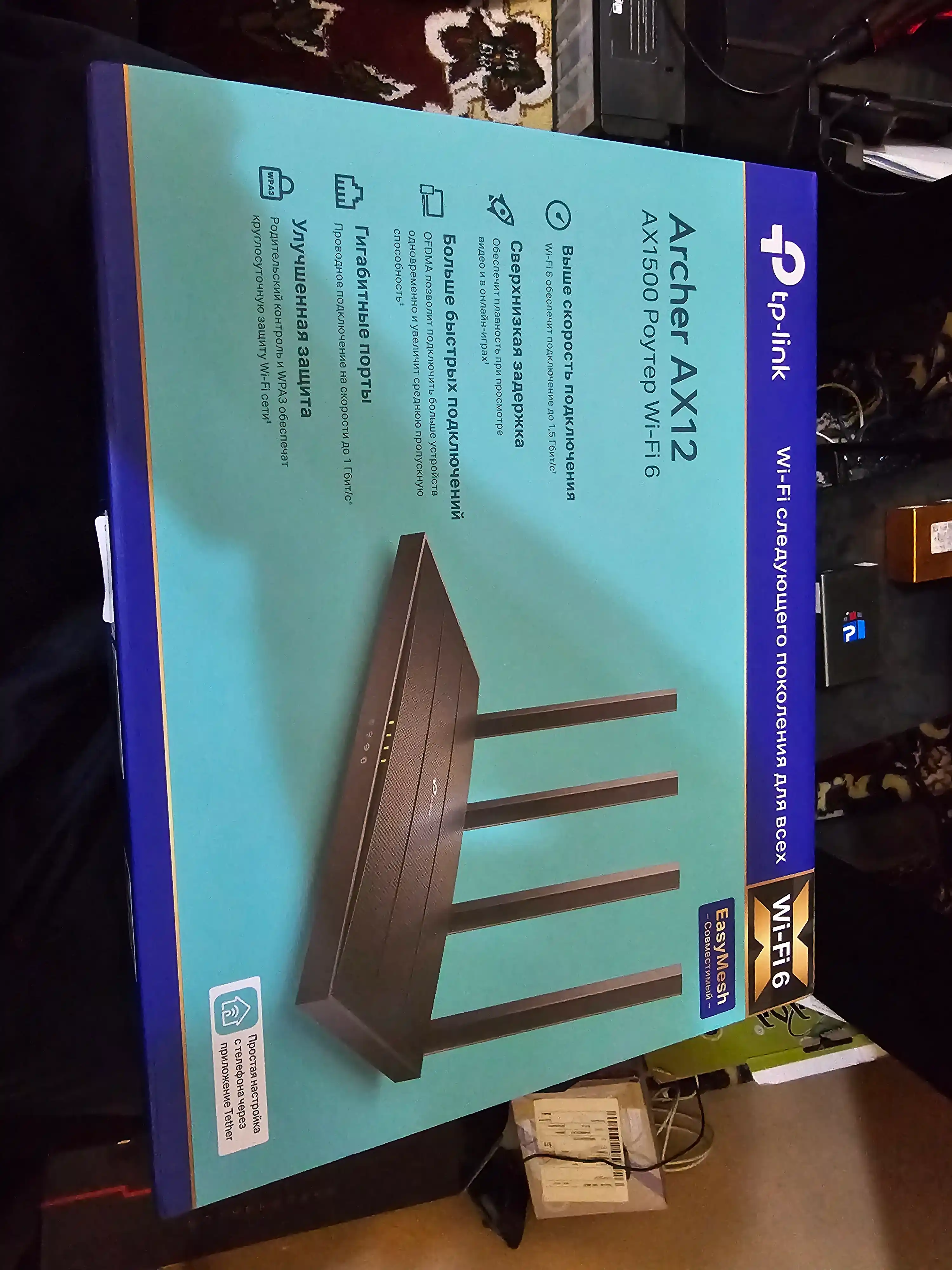 TP-Link Archer AX12 Wi-Fi роутер