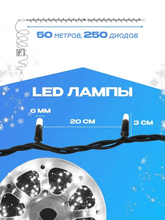 LED gulchambar "Shudring ipi" - bayram sehriga to‘la bezak