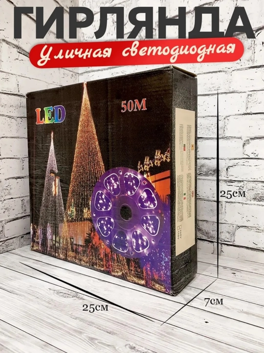 LED gulchambar "Shudring ipi" - bayram sehriga to‘la bezak