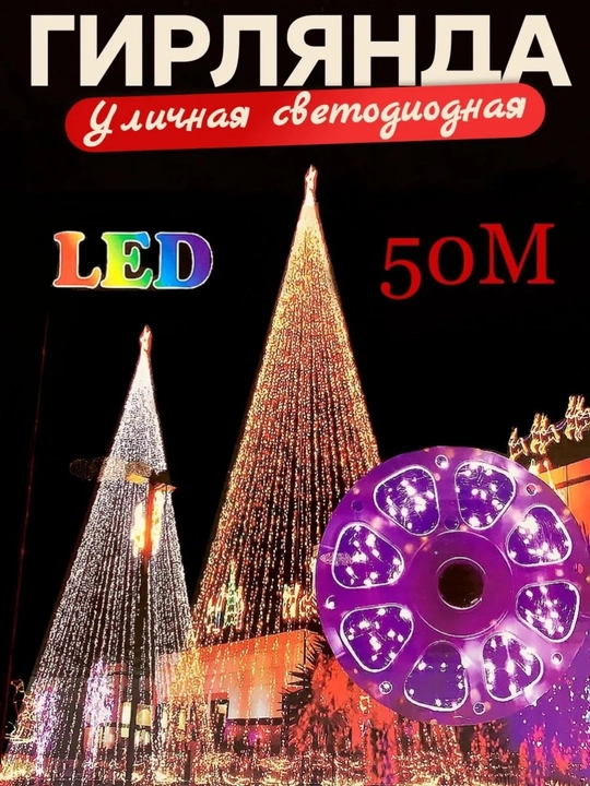 LED gulchambar "Shudring ipi" - bayram sehriga to‘la bezak