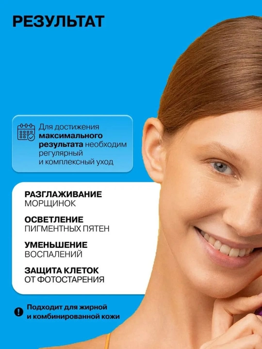 Сыворотка для лица от морщин, пигментных пятен, отбеливающая, ретинол, витамин C Art&Fact