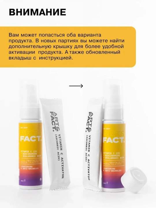 Сыворотка для лица от морщин, пигментных пятен, отбеливающая, ретинол, витамин C Art&Fact