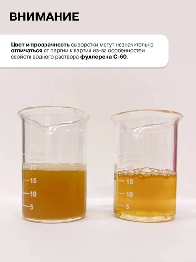 Сыворотка для лица от морщин, пигментных пятен, отбеливающая, ретинол, витамин C Art&Fact