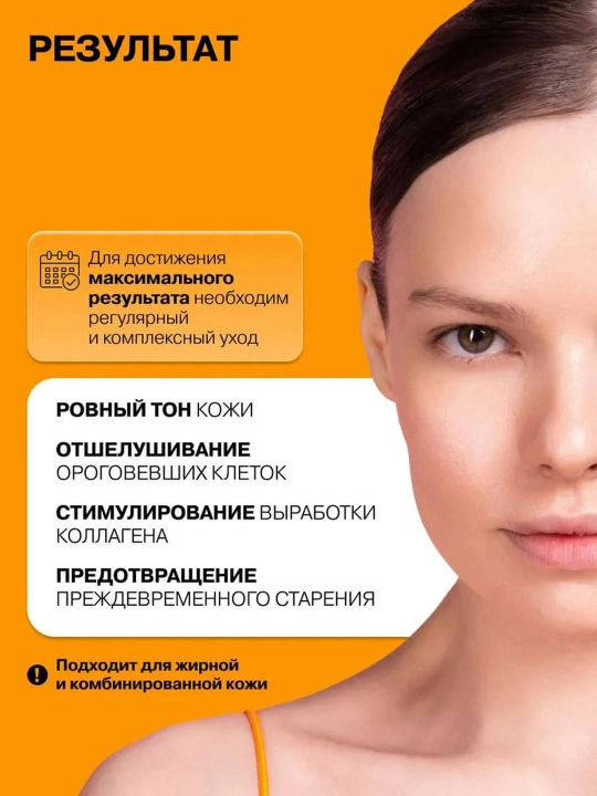 Сыворотка для лица от морщин, пигментных пятен, отбеливающая, ретинол, витамин C Art&Fact