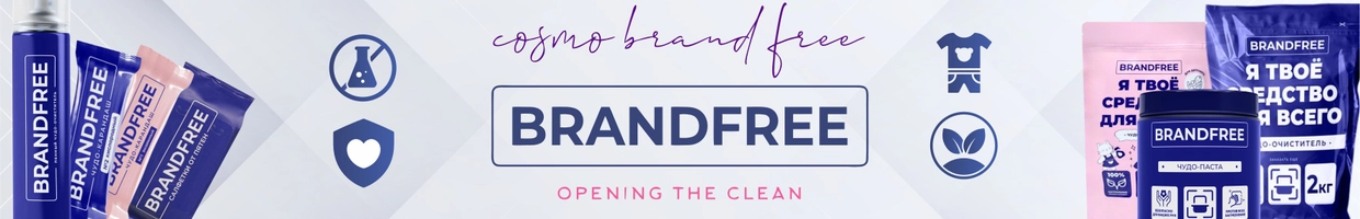 COSMOBRANDFREE
