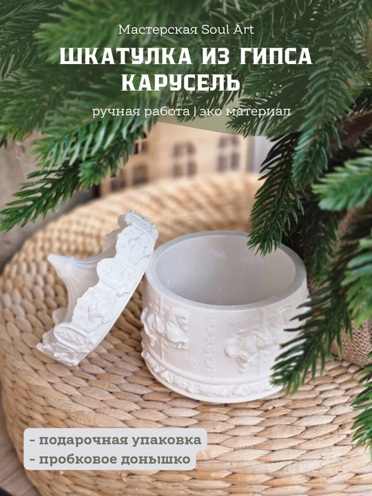 Интерьерные шкатулки ручной работы, из гипса
