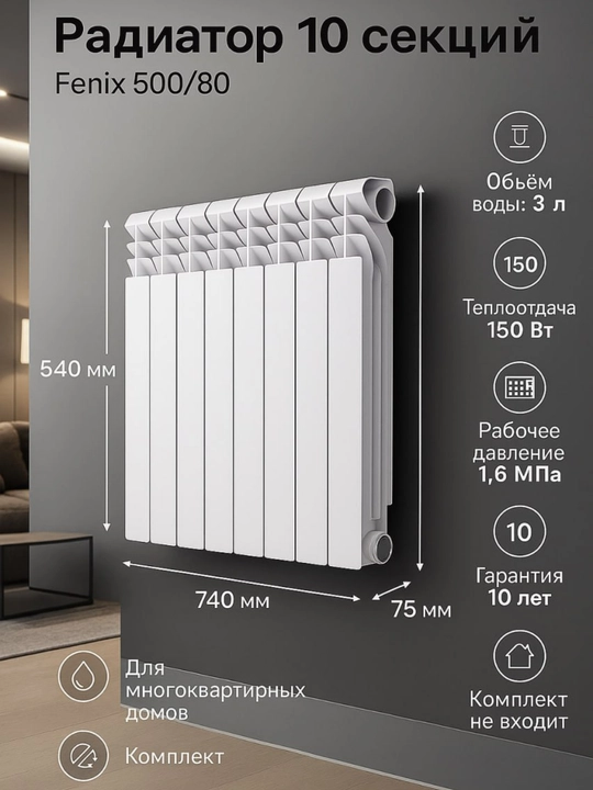 Bimetall radiator 10 seksiya, 500/80, isitish radiatori batareya, 20 bar, 10 yil kafolat