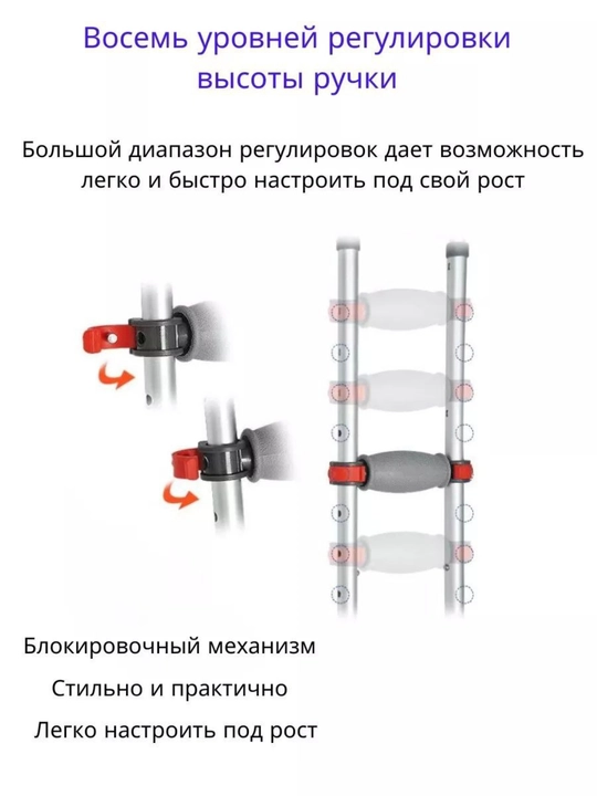 Подмышечные костыли — пара  Лёгкие, прочные и полностью регулируемые