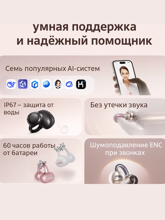 Simsiz quloqchinlar Sanag FreeClip S6S Nova Bluetooth 6.0 IPX67 60 soatgacha