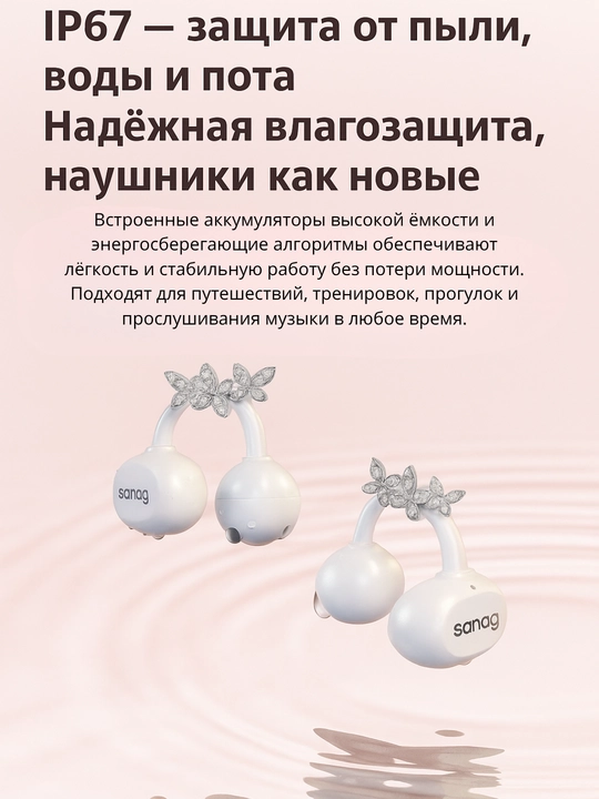 Simsiz quloqchinlar Sanag FreeClip S6S Nova Bluetooth 6.0 IPX67 60 soatgacha