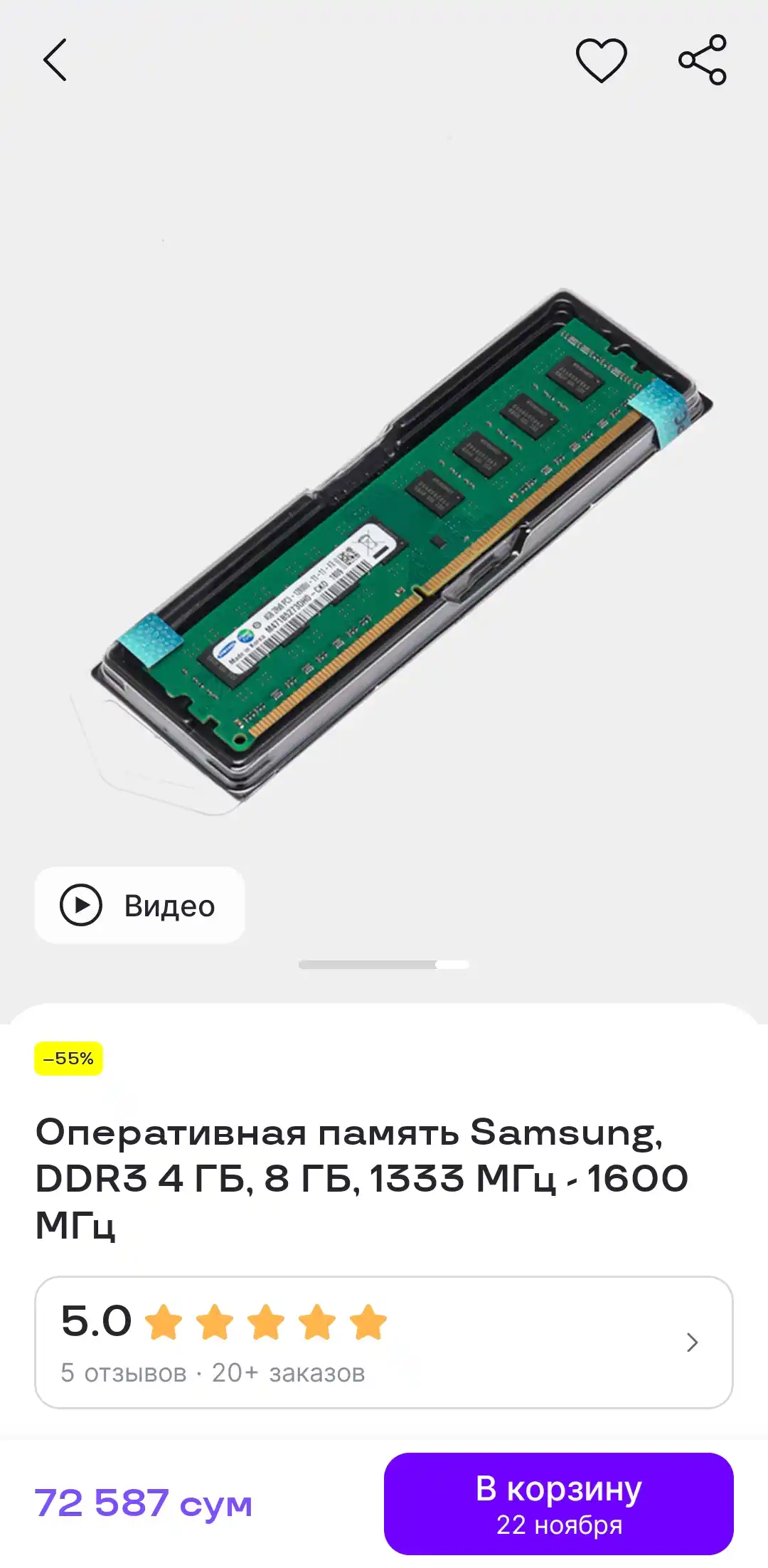Operativ xotira Samsung, DDR3 4 GB, 8 GB, 1333 MHz - 1600 MHz