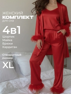 Красный