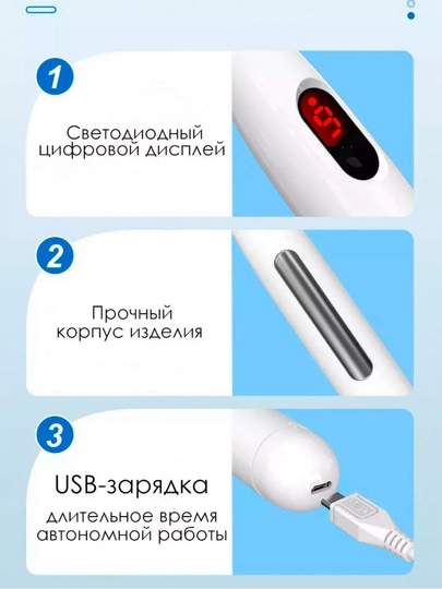 Микротоковый массажёр для лица, массажный инструмент