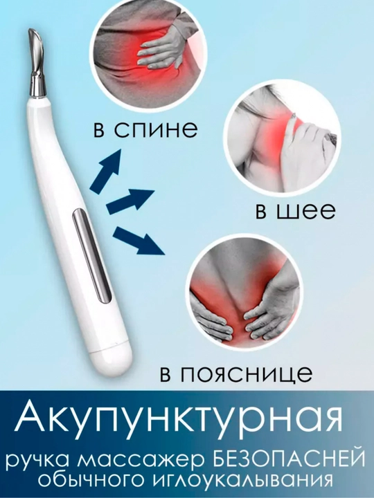 Микротоковый массажёр для лица, массажный инструмент