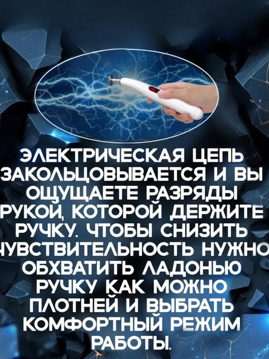 Микротоковый массажёр для лица, массажный инструмент
