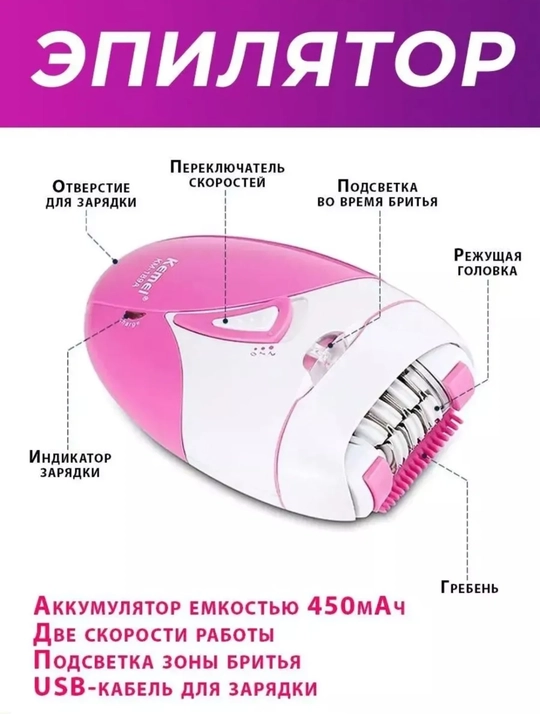 Профессиональный эпилятор, модель KEMEI, беспроводной, для тела, для женщин