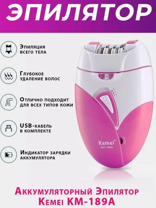 Профессиональный эпилятор, модель KEMEI, беспроводной, для тела, для женщин - 