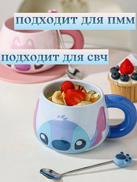 Krujka sovg‘a uchun Stich