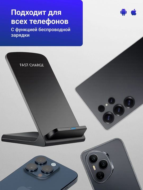 IPhone va Android uchun telefon qo‘ygichli simsiz quvvatlagich