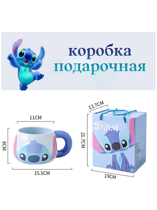 Krujka sovg‘a uchun Stich