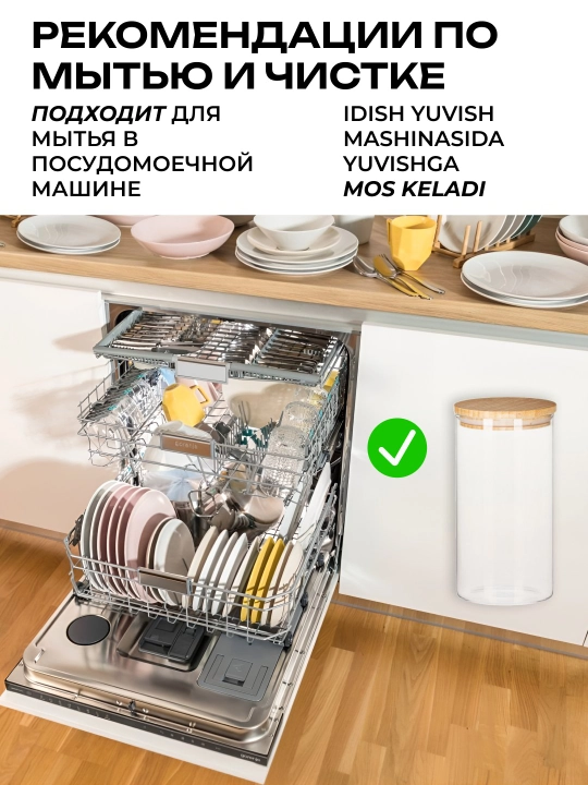 Контейнеры Ardesto для сыпучих продуктов, банка стекло квадрат и круглая, 1 штука