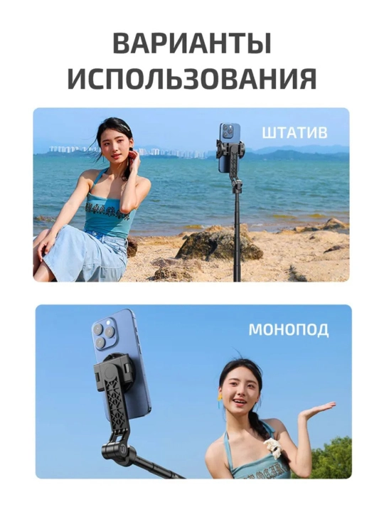 Ulanzi TT88 MagSafe — профессиональная 4-в-1 селфи-палка, с пультом и креплением Cold Shoe
