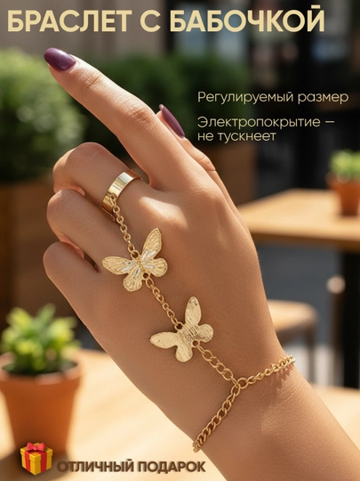 Женский браслет — LVSTYLE-БРАСЛЕТ-ЗОЛОТ