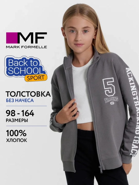 Kaputsiz bosma fermuarli bolalar kozok