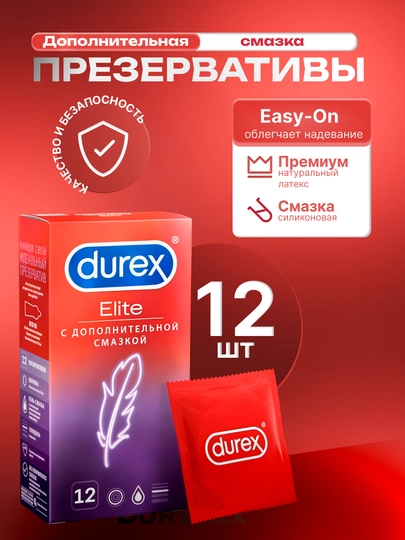 Презервативы из натурального латекса Durex Elite, 12 шт