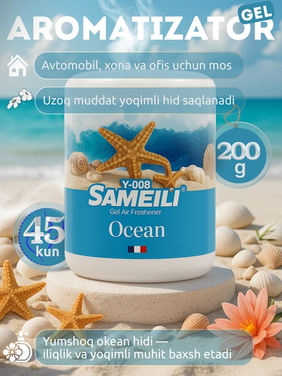 Ароматизатор для автомобиля, 11 ароматов — ATREND-SAMFRESH-ГОЛУБ
