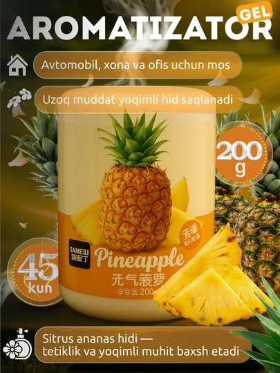 Ароматизатор для автомобиля, 11 ароматов — ATREND-SAMFRESH-ЖЕЛТ